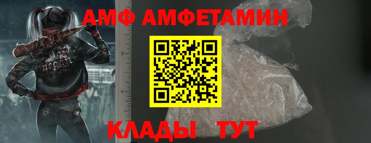АМФЕТАМИН 98%  АМФЕТАМИН  Заречный  Вход с VPN 