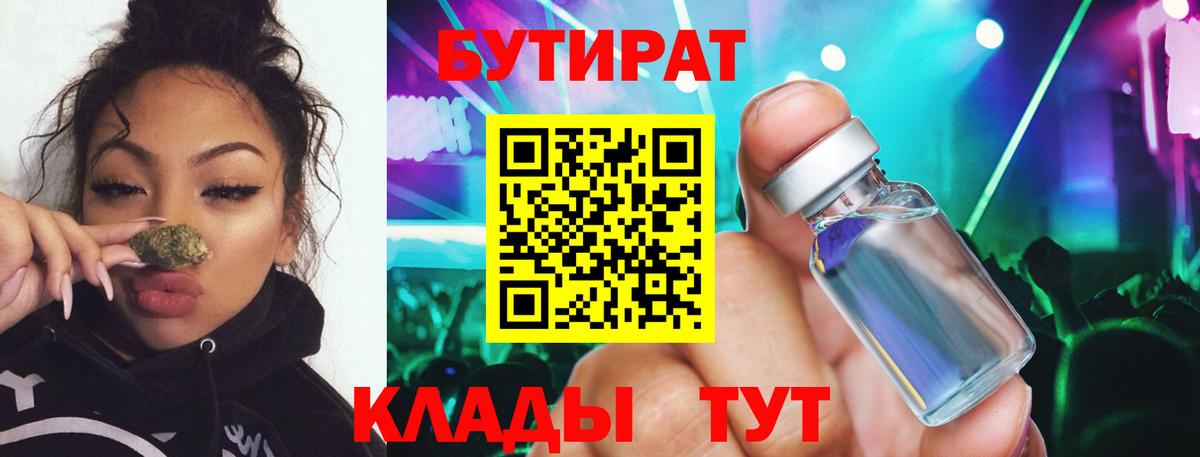 Бутират Butirat  Вход с VPN  Бутират  Заречный 
