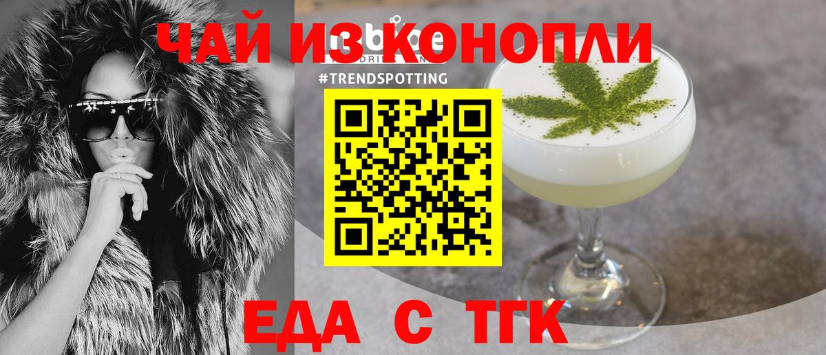 Заречный  Canna-Cookies марихуана  Вход с VPN 