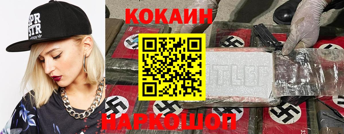 Cocaine 98% Заречный