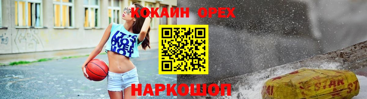 COCAIN  Вход с VPN  КОКАИН Боливия  Заречный  КОКАИН 99% 