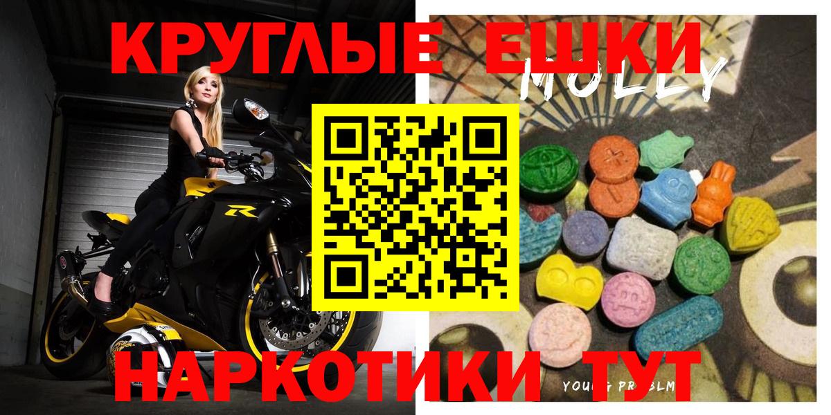 Экстази 280мг  Ecstasy  Заречный  Экстази 99%  Вход с VPN 