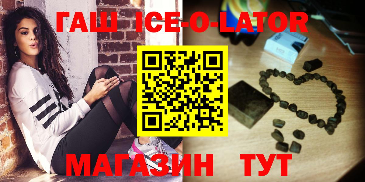Заречный  ГАШИШ Изолятор  Вход с VPN  ГАШИШ индика сатива 