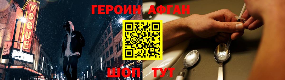 Заречный  ГЕРОИН герыч  Вход с VPN 