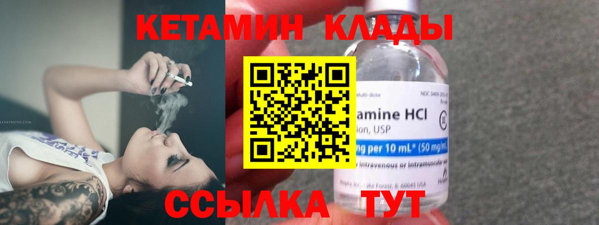   ссылка  КЕТАМИН VHQ  КЕТАМИН ketamine  Вход с VPN  Заречный 