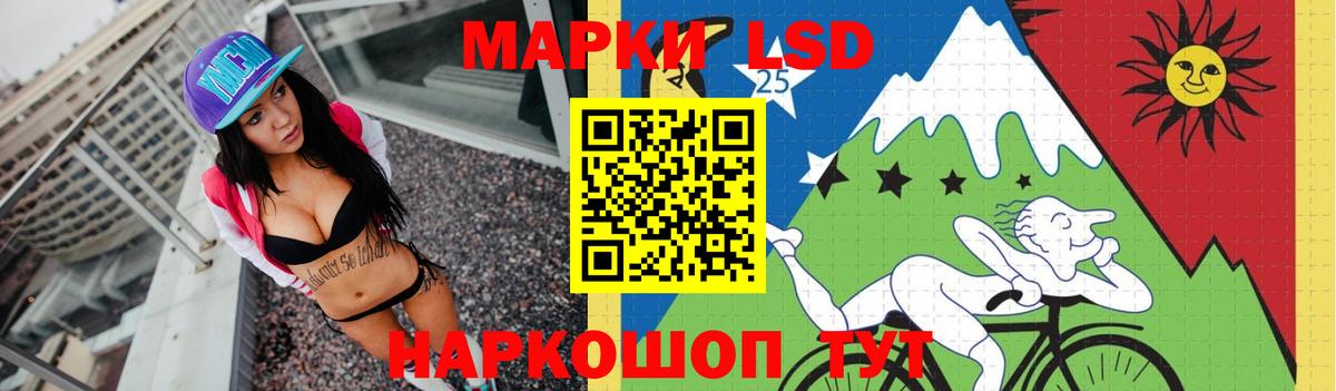 LSD-25 экстази ecstasy Заречный