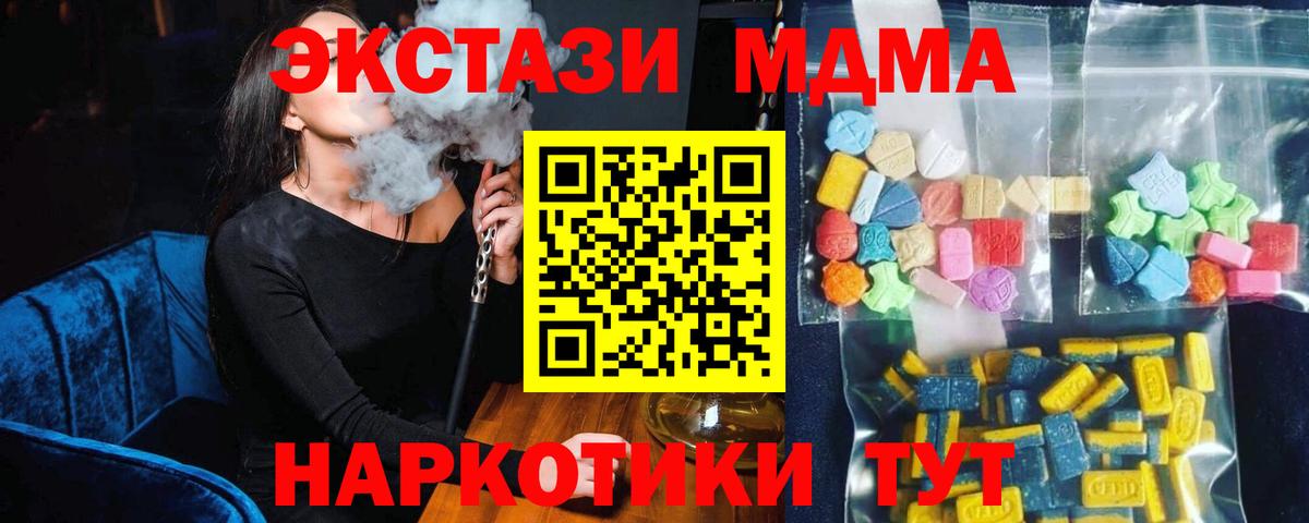 MDMA  MDMA Molly  Вход с VPN  Заречный 