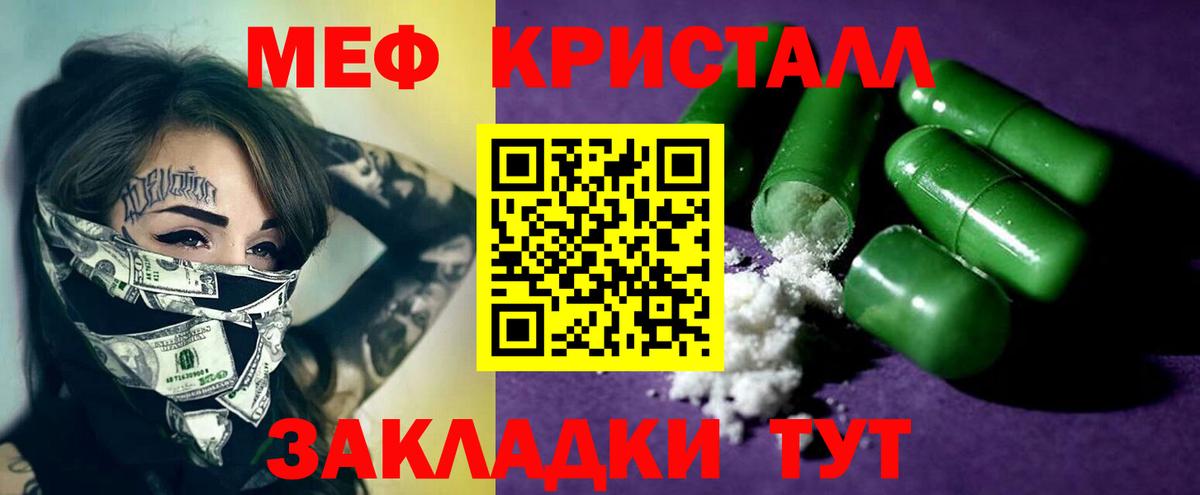 Мефедрон  Заречный
