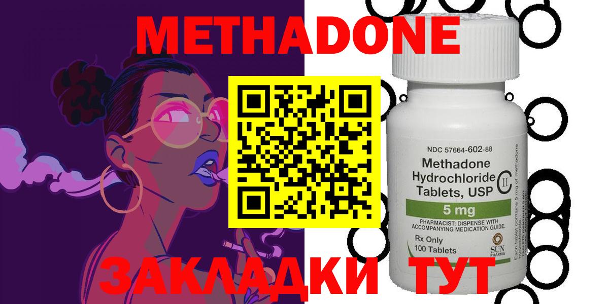 МЕТАДОН мёд Заречный