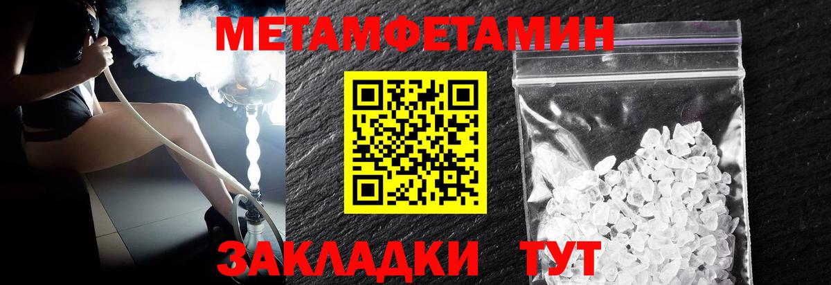 Метамфетамин Methamphetamine  Метамфетамин Methamphetamine  Вход с VPN  Метамфетамин  Заречный 