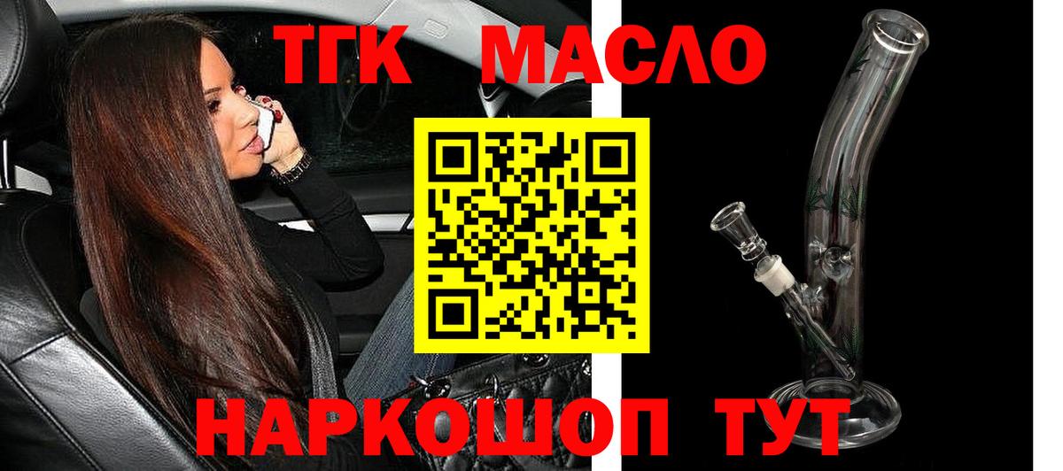 Дистиллят ТГК вейп с тгк  Вход с VPN  Заречный 