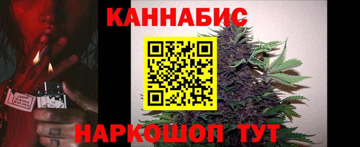 Бошки Шишки конопля Заречный